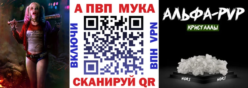 A PVP VHQ  наркошоп  Краснокаменск 