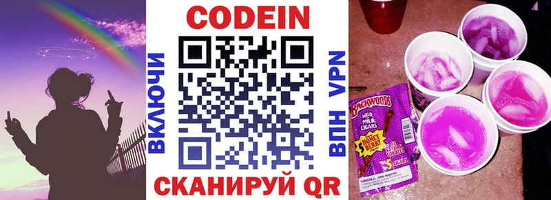 ссылка на мегу ТОР  Краснокаменск  Codein Purple Drank  цена наркотик 
