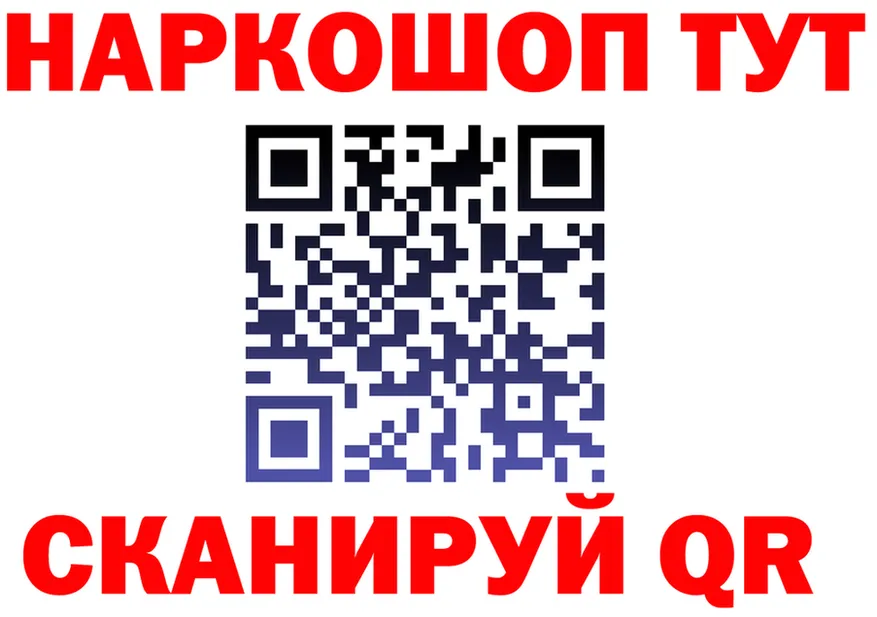 Где купить наркоту? это формула Краснокаменск
