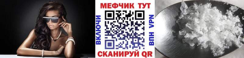 МЕФ VHQ  Краснокаменск 